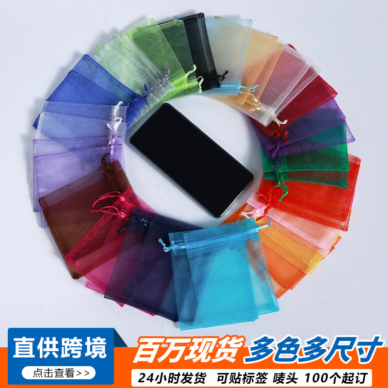 Wedding candy bags are plain and transparent organ-gauze bags with drawstring openings and solid color insect-proof mesh gauze bags. Petal sachet bags are mesh gauze bags