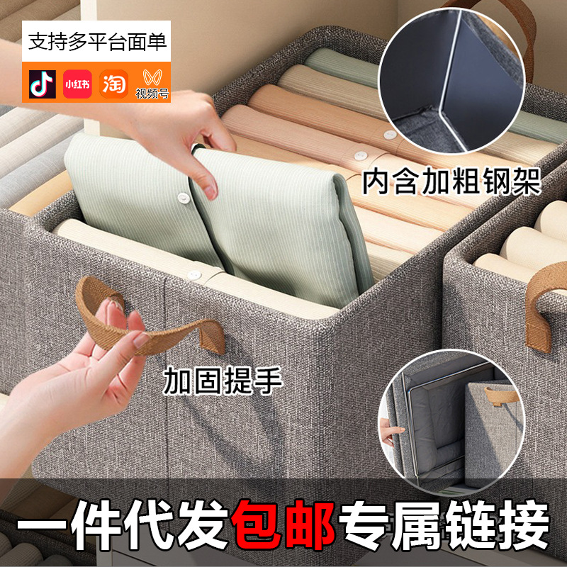 收纳分层卧室收纳柜布艺家用分格折叠裤子收纳盒收纳筐衣服收纳箱产品图