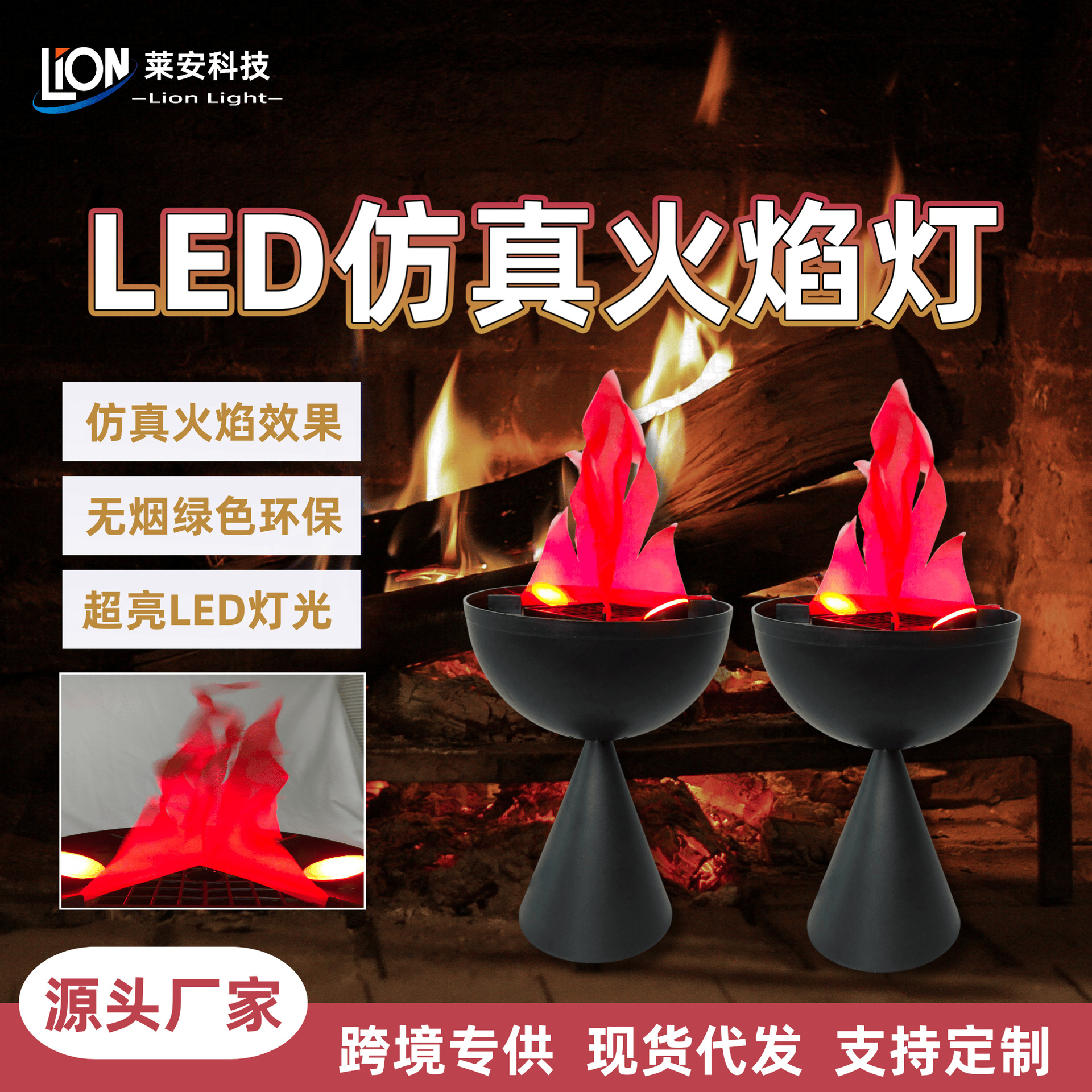Cross-border best-selling LED simulation flame lights, small and mini bars, nightclubs, Halloween flame lights, atmosphere rendering, decoration props, electronic brazier lights, factory direct sales full figure