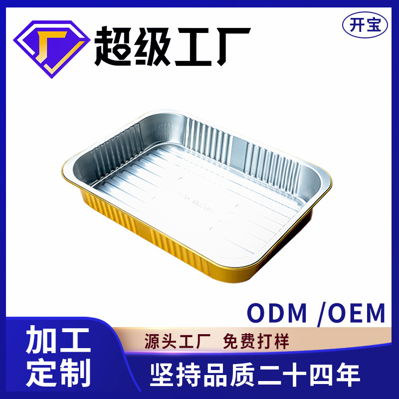 铝箔锡纸盒巧克力纸密封保鲜袋180g 防潮防漏保鲜盒