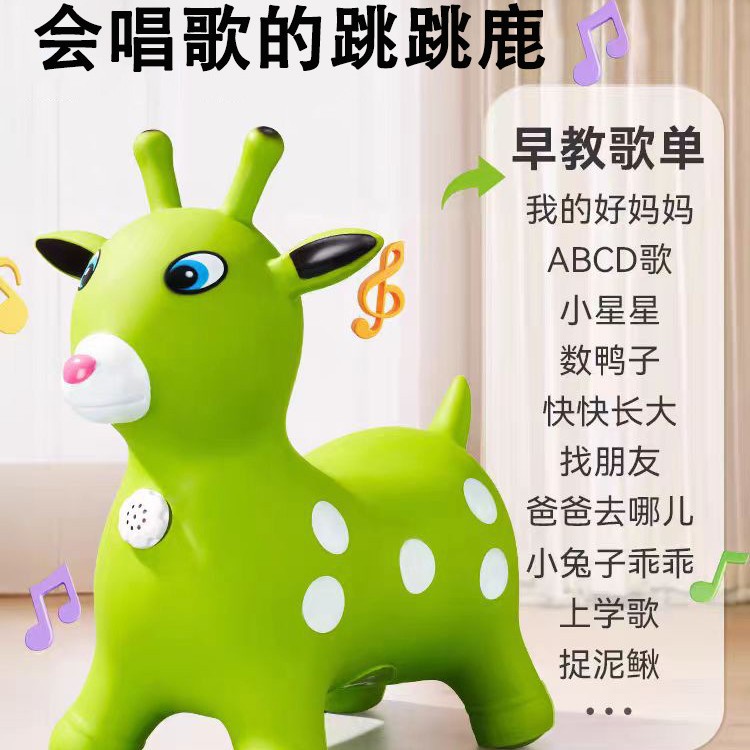 Thickened PVC children's toy, cartoon music jumping horse, anti-fall balance ride for kindergarten babies details Picture