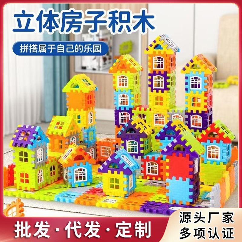 儿童窗户房子积木大颗粒方块塑料拼插城堡拼装幼儿园益智玩具批发