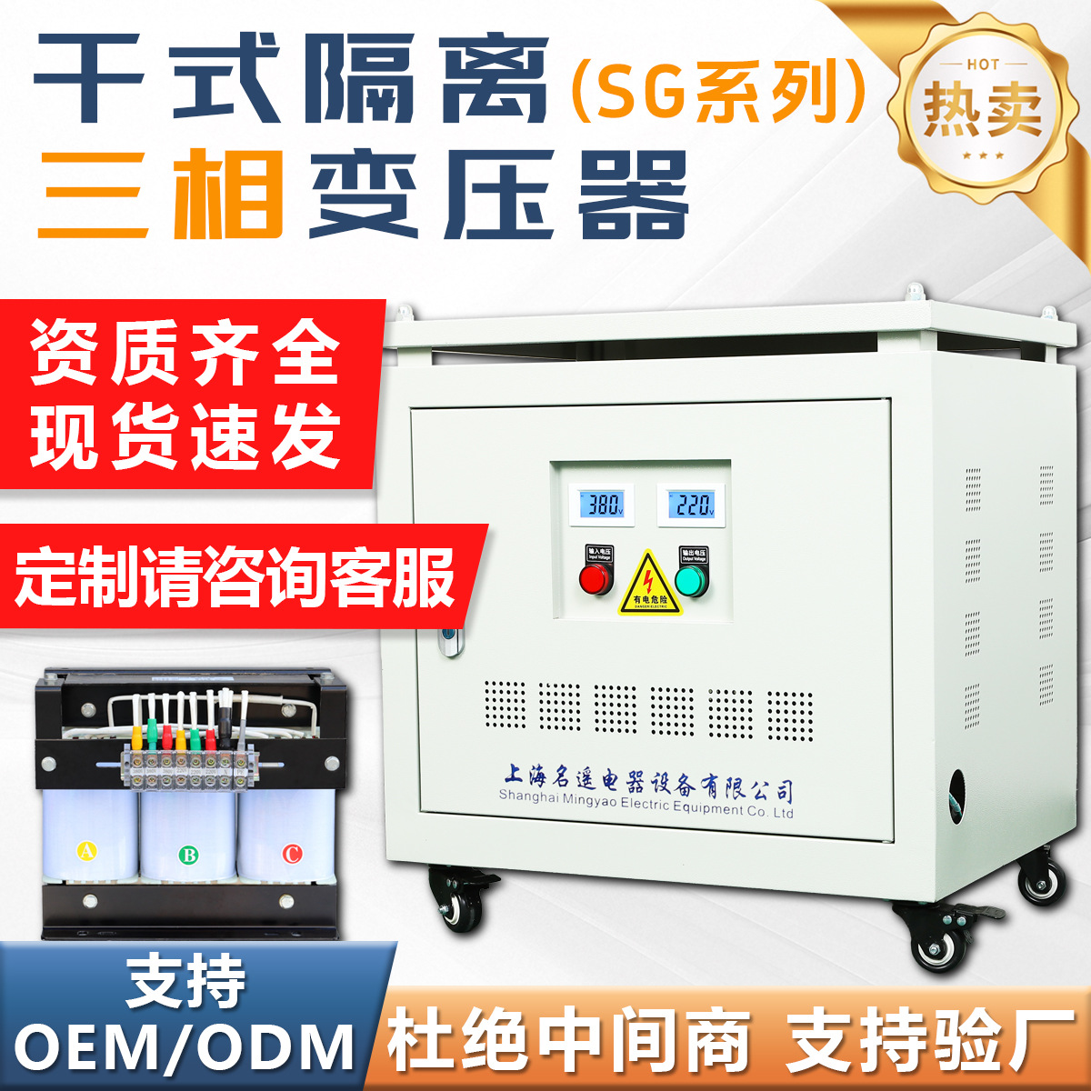 三相干式变压器SG100KVA415V转380V变220V200V480440V 隔离变压器