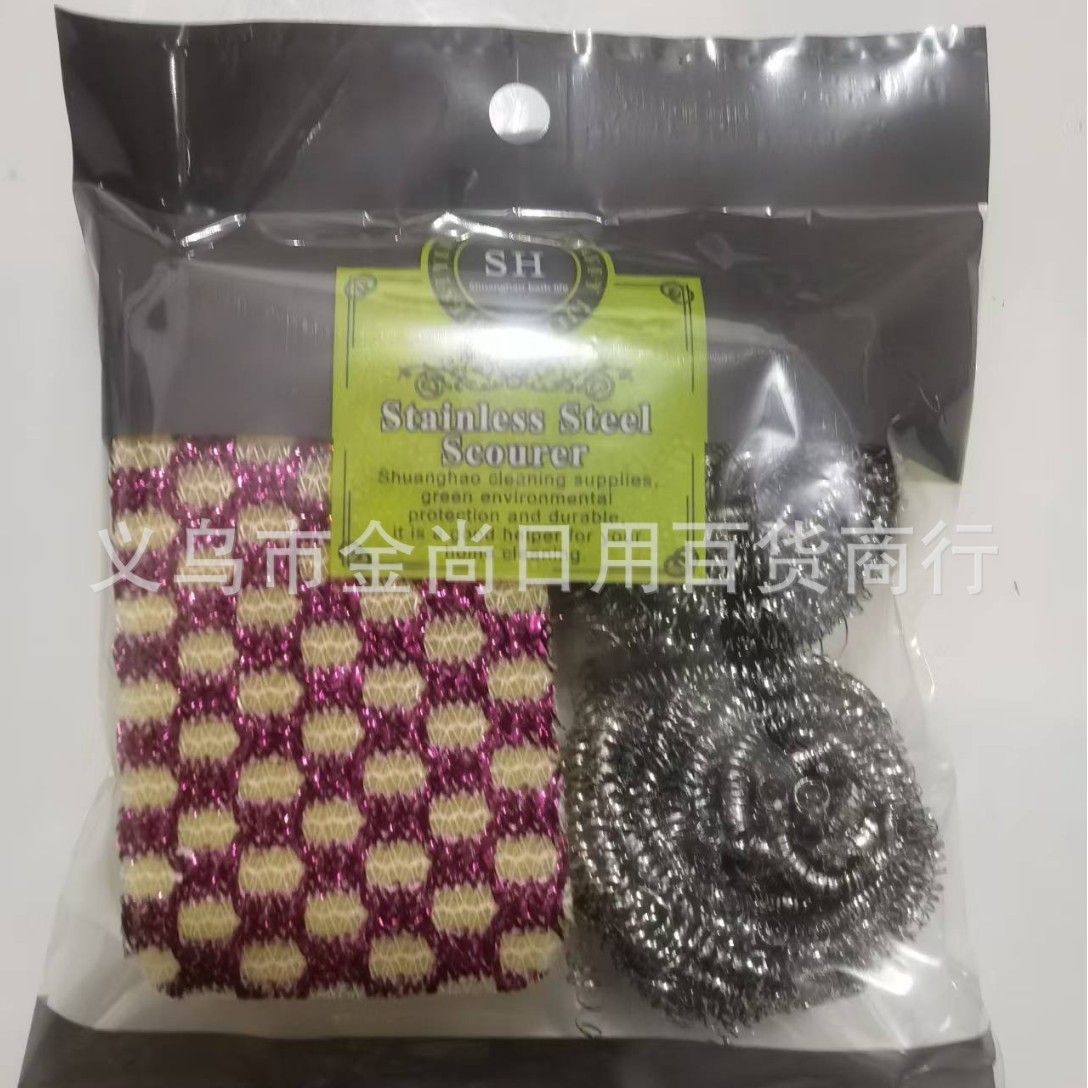 New household kitchen dishwashing sponge, double-sided sponge, steel wool ball, pot cleaning cloth, non-stick dishwashing cloth