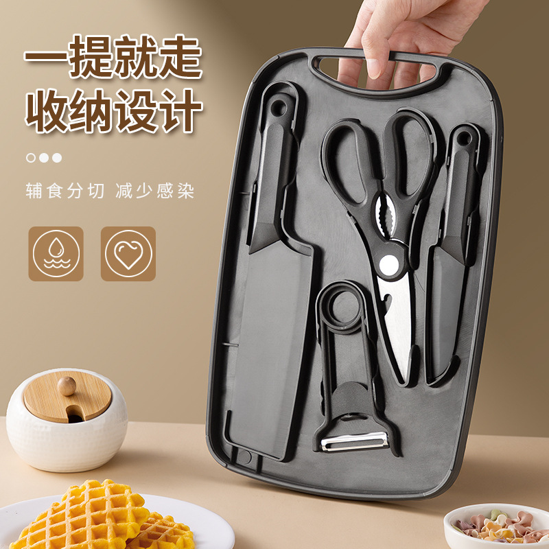Outdoor cutting board set, kitchen household stainless steel kitchen knife set, combination slicing knife, peeler knife portable set