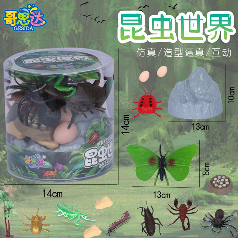 昆虫世界模型儿童早教认知发声减压学生玩具桶装 仿真昆虫玩具