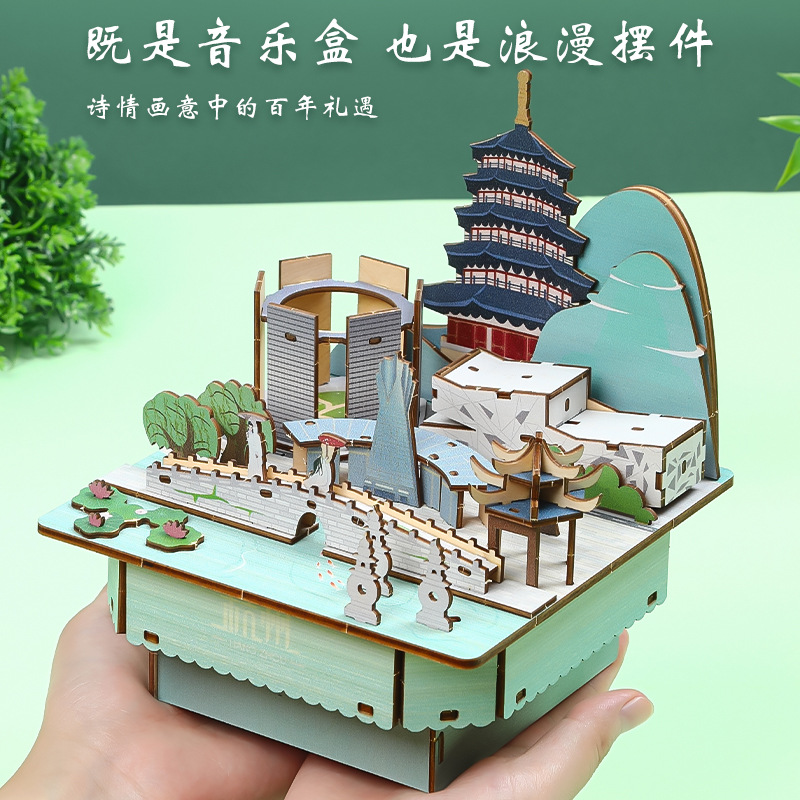 Chao Tong Fun 3D Children's Handmade diy Chinese-style city model assembly music box Gift Wholesale Specification image