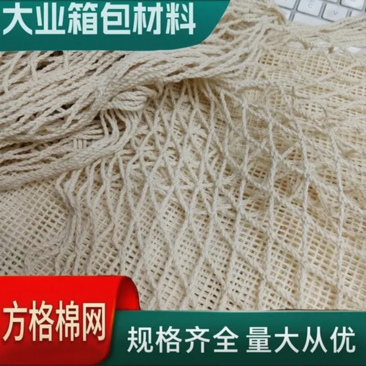 Large-hole square diamond-shaped cotton net bags, woven shopping bags, eco-friendly net bags, wall decoration, fruit net bags, Daye bag materials