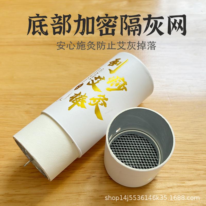 Handheld small suspended moxibustion gua sha stick, moxibustion box, pure mugwort moxibustion therapy, portable moxibustion warming device, moxa stick, portable Specification image