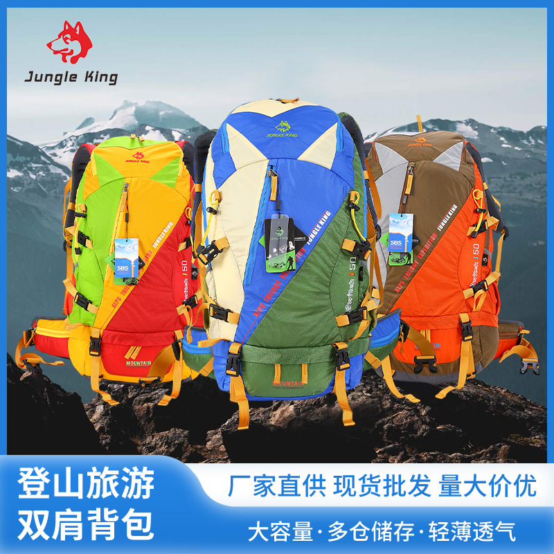 跨境登山包双肩男户外大容量户外背包防水徒步骑行背包旅行包50L