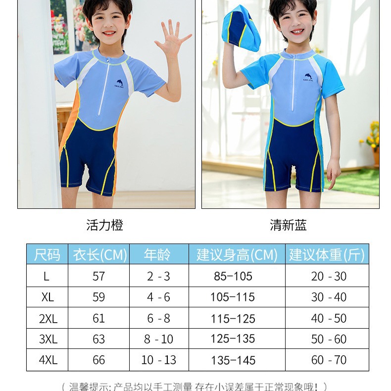 Summer boys' swimsuits, one-piece color matching, quick-drying, medium and large children's swimming swimsuits, little children's baby swimsuits, hot spring children's Korean version Application Scenario