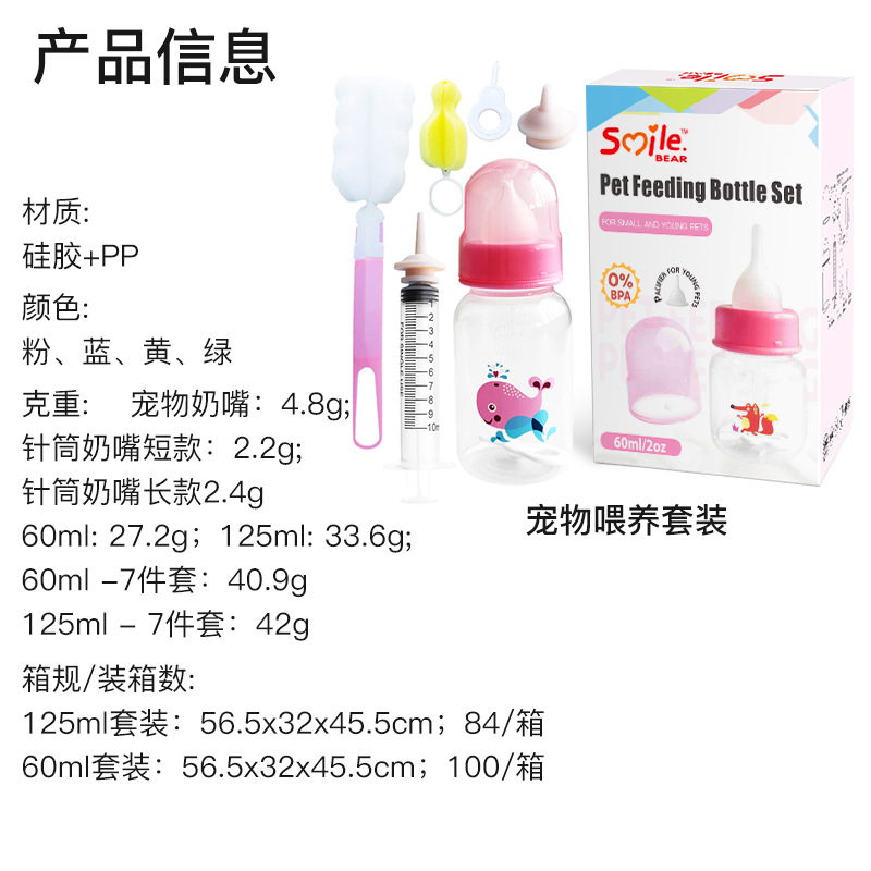 Pet medicine dispenser set, a portable feeding tool for cats and dogs, with a measuring cup and leak-proof design Specification image