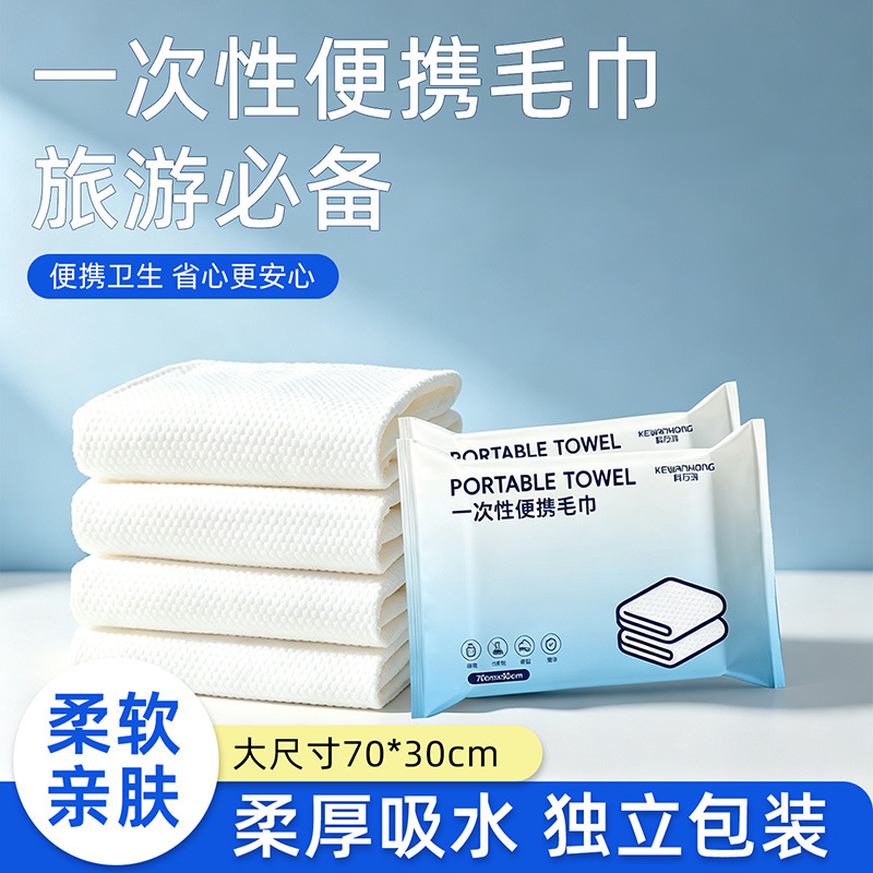 一次性浴巾旅行单独包装压缩毛巾加大加厚酒店旅游必备用品大尺寸