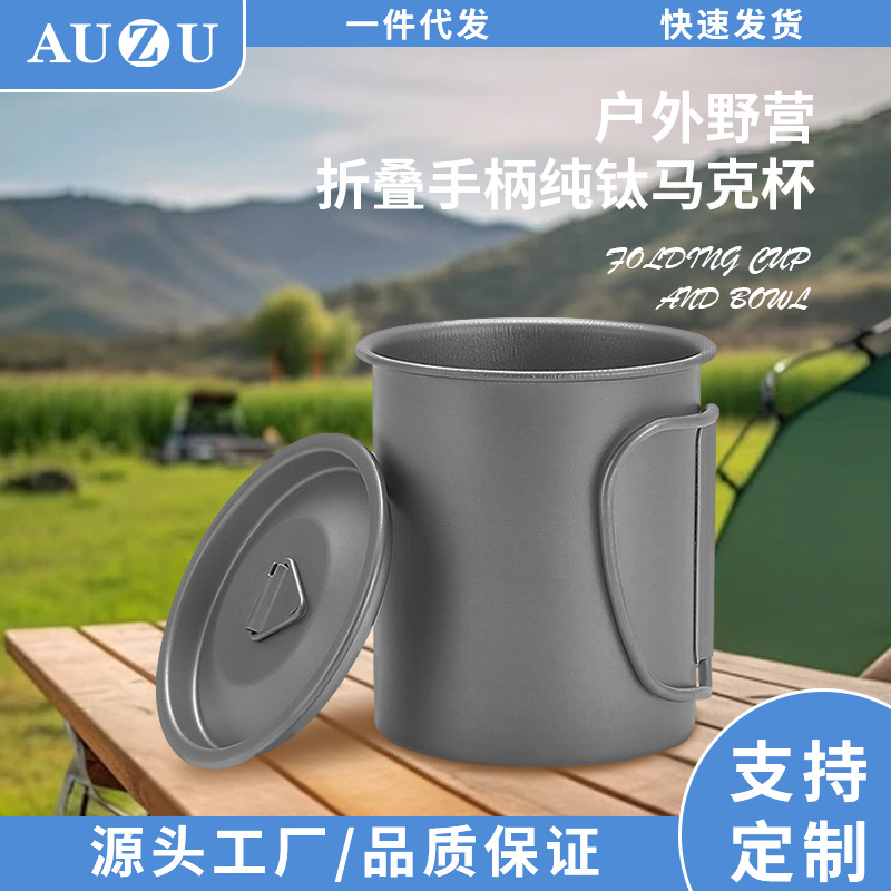 Pure titanium single-layer mug, foldable portable outdoor titanium cup, water cup, picnic camping cup, travel tea and coffee cup Application Scenario