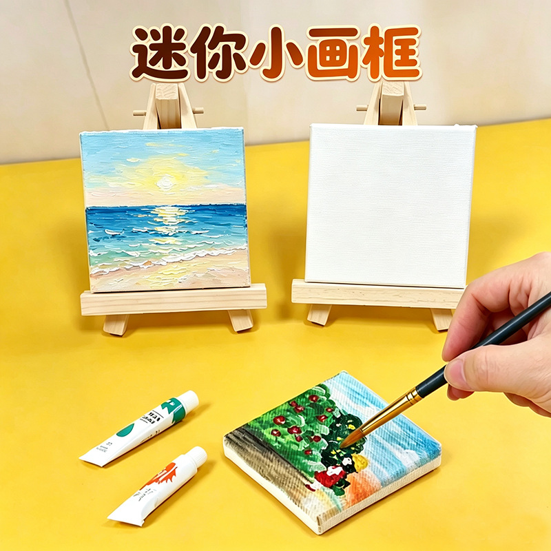 纯棉油画框填色套装迷你小尺寸 10*10空白小画框儿童涂鸦手绘小画板