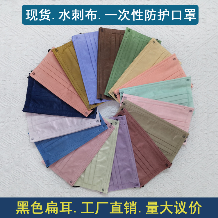 现货莫兰迪口罩成人水刺布图案防护一次性熔喷彩色三层无纺布mask
