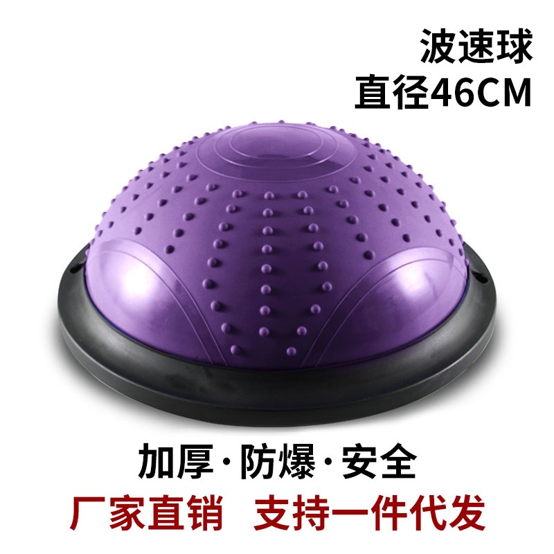 58cm波速球46cm便捷瑜伽半球加厚按摩健身普拉提运动平衡训练球产品图