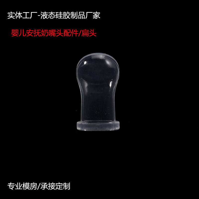 奶嘴产品图