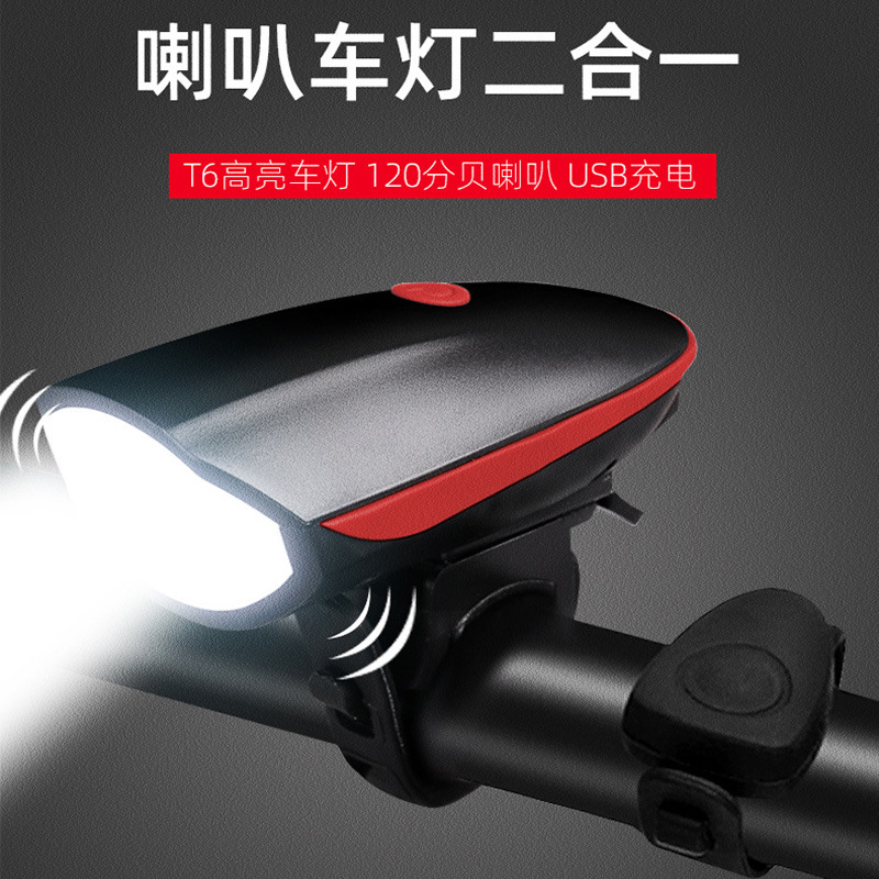 Bicycle horn light USB charging T6 front bell smart outdoor cycling equipment mountain bike horn front light Specification image