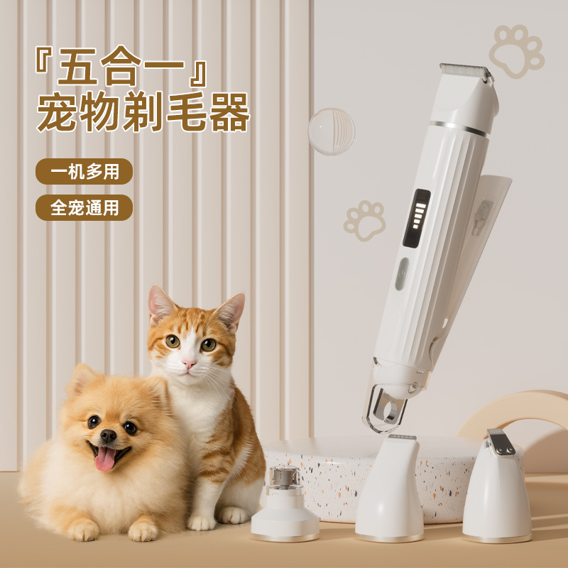 5-in-1 best-selling cat nail clippers, pet nail clippers, dog electric hair removers, and multi-functional animal hair removers