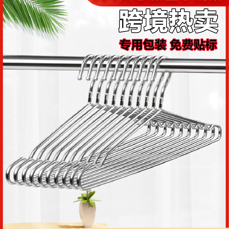 不锈钢衣架家用加粗无痕挂衣服防滑家居凉晾衣架子晒衣挂衣服跨境