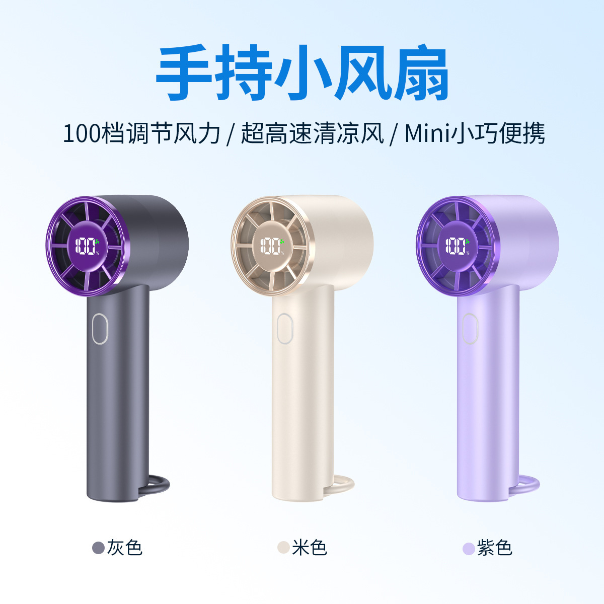 跨境新款T29高速手持100档风扇 usb充电数显迷你便携暴力涡轮风扇