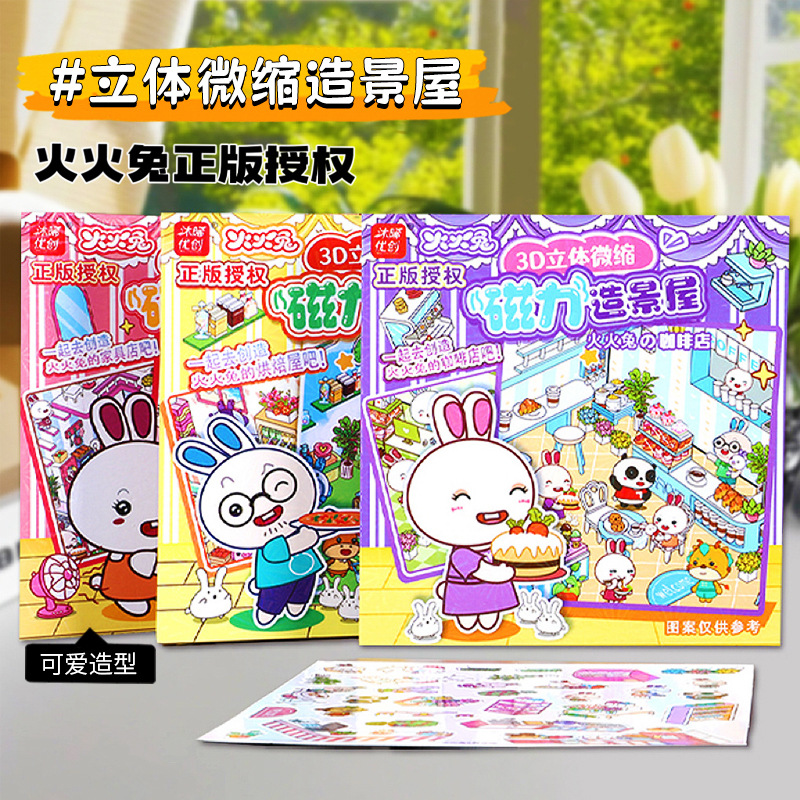 Customized Firefire Rabbit Magnetic landscape House stickers 3D landscape creative miniature scenes children's toys factory wholesale w