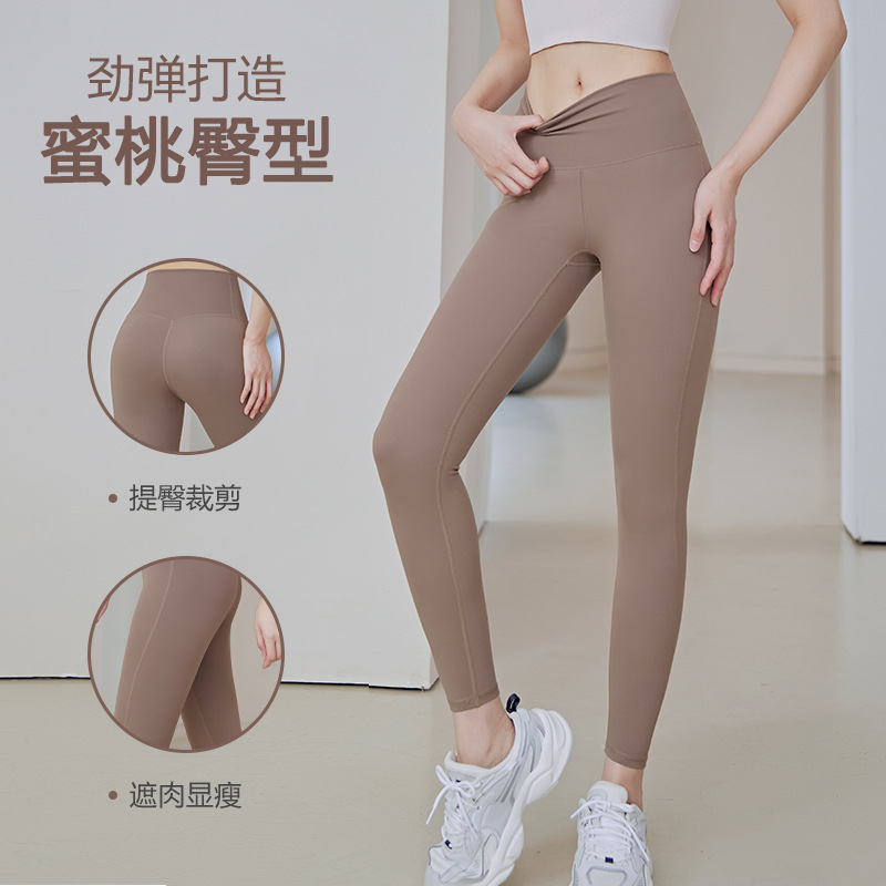 Juyitang peach pants, high-waisted women's hip-lifting fitness pants, nude tummy slimming yoga wear, yoga pants, long pants