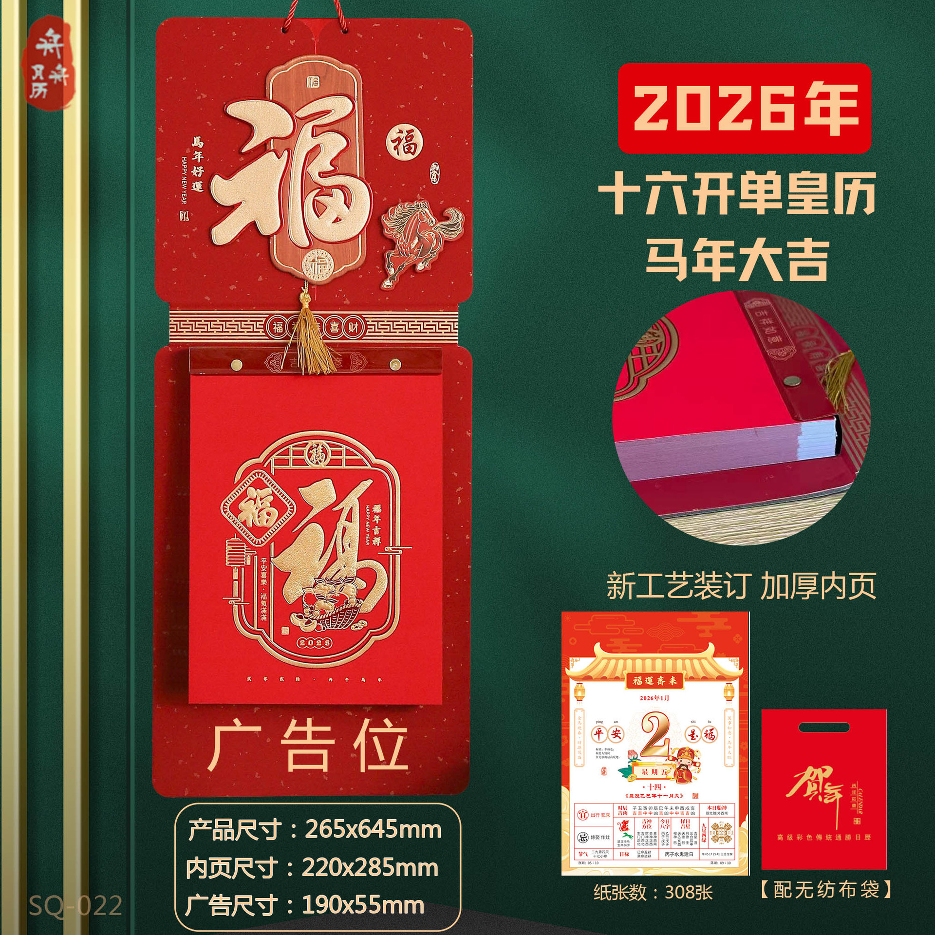 Zhouzhou Calendar 2026 Year of the Horse Calendar Premium Old almanac Household hand-torn almanac Advertising Factory Direct Sales Specification image