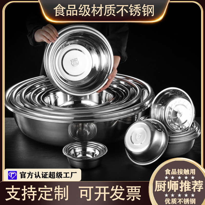 食品级304深斗盆圆型大盆洗菜盆大尺寸商用斗盆不锈钢盆反边斗盆