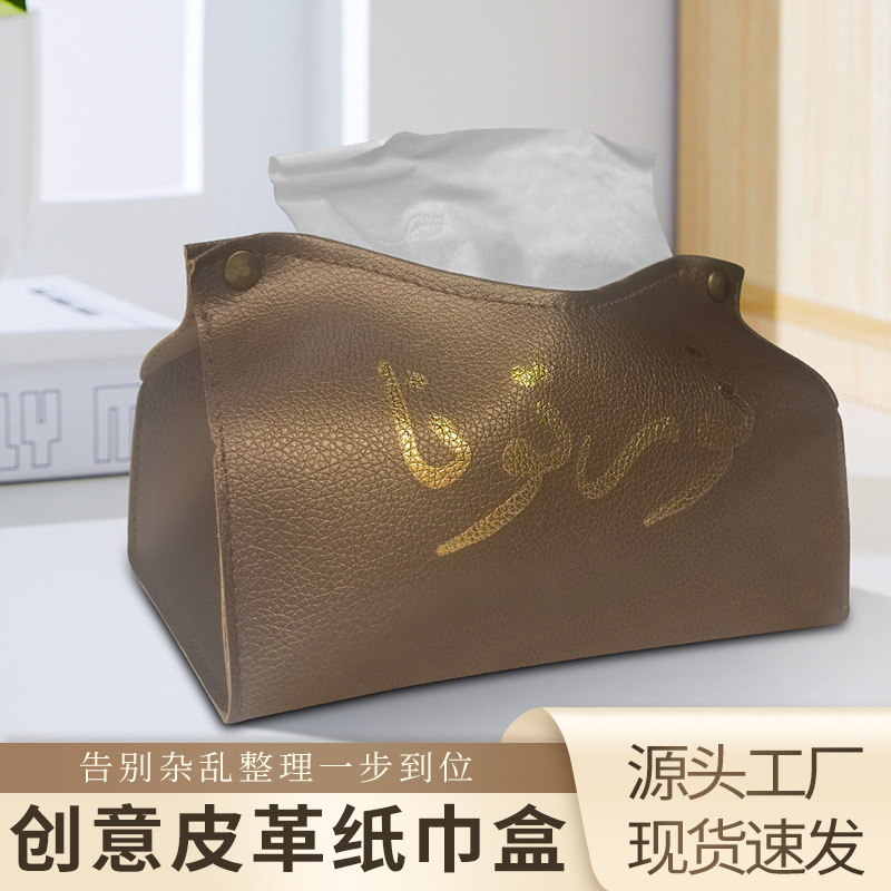 Wholesale Of New Cross-Border Gold-Embossed Text Printed Tissue Boxes, Leather Tissue Boxes, And Simple Leather Tissue Boxes