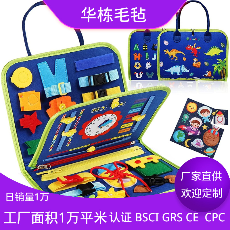 跨境新款现货直供毛毡无纺布手工不织布儿童益智图案穿衣玩具