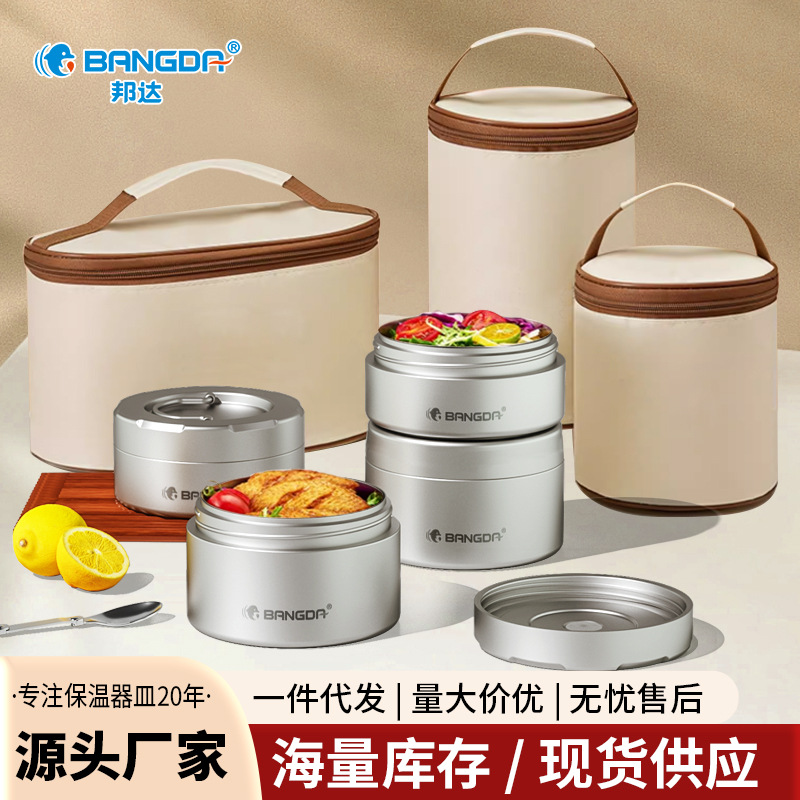 Bangda 316 stainless steel insulated lunch box lid with a new portable lunch box for students and office workers, instant noodle bowl