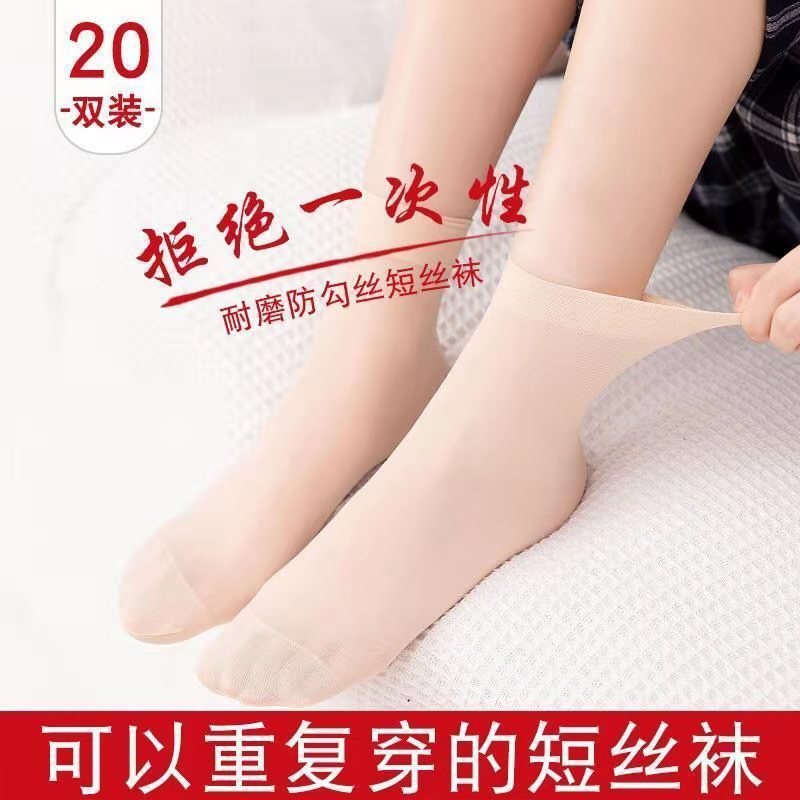 Little Pepper Stockings, women's summer short stockings, anti-hook crystal silk, transparent short stockings, cored silk, men's stockings, pile stockings details Picture