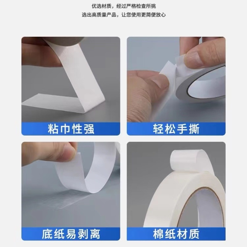 Strong high-viscosity office handmade kindergarten double-sided adhesive paper for children and students, high-viscosity double-sided tape 15m