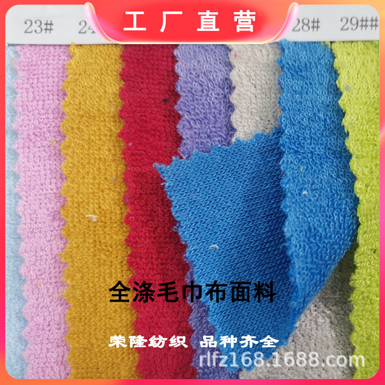 全涤吸水毛巾布单面毛圈布汽车清洁浴巾沙滩毛巾布沙滩浴巾面料等