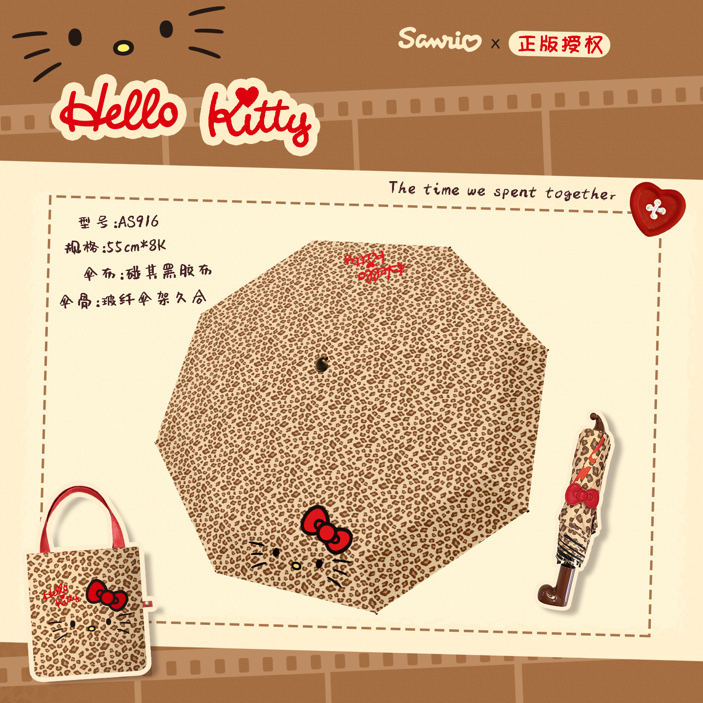 三丽鸥正版授权Hello Kitty豹纹晴雨伞正版授权卡通可爱黑胶防晒