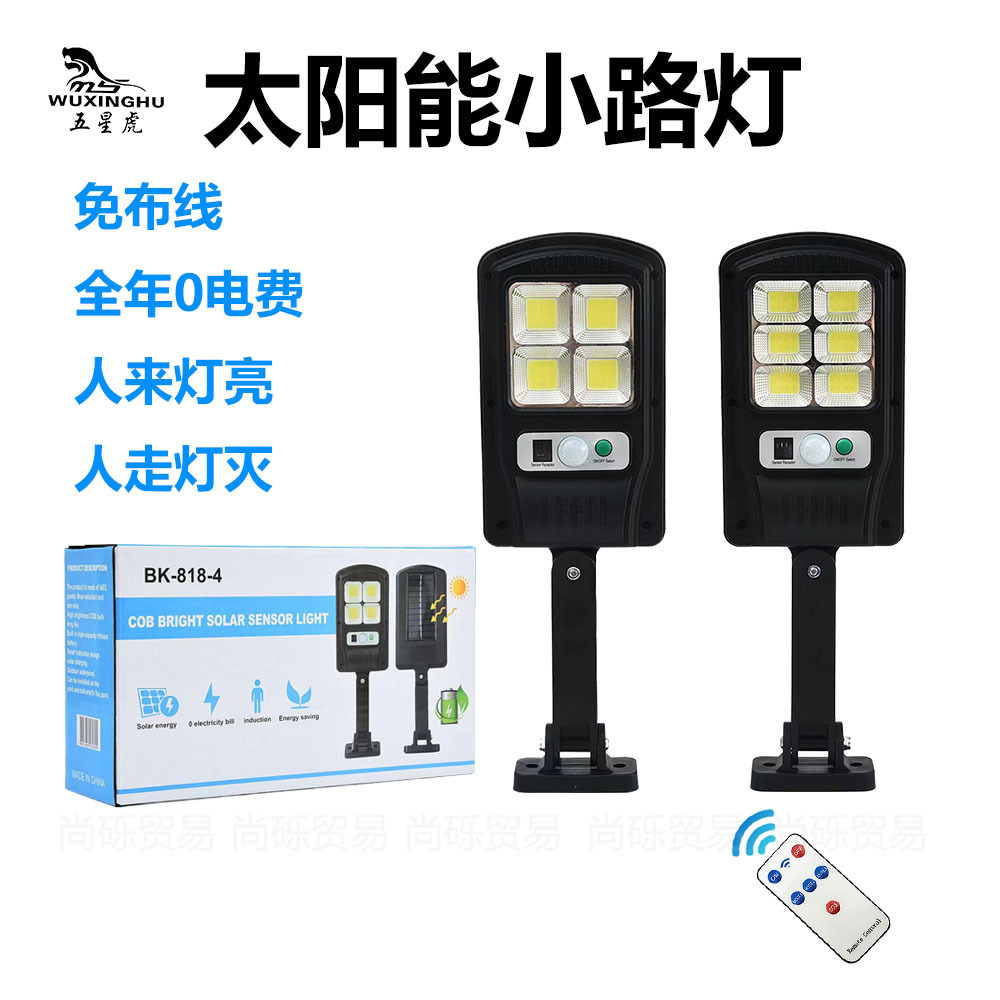 Luz solar del sensor COB con control remoto luz solar impermeable luz de villa luz exterior del patio luz de calle