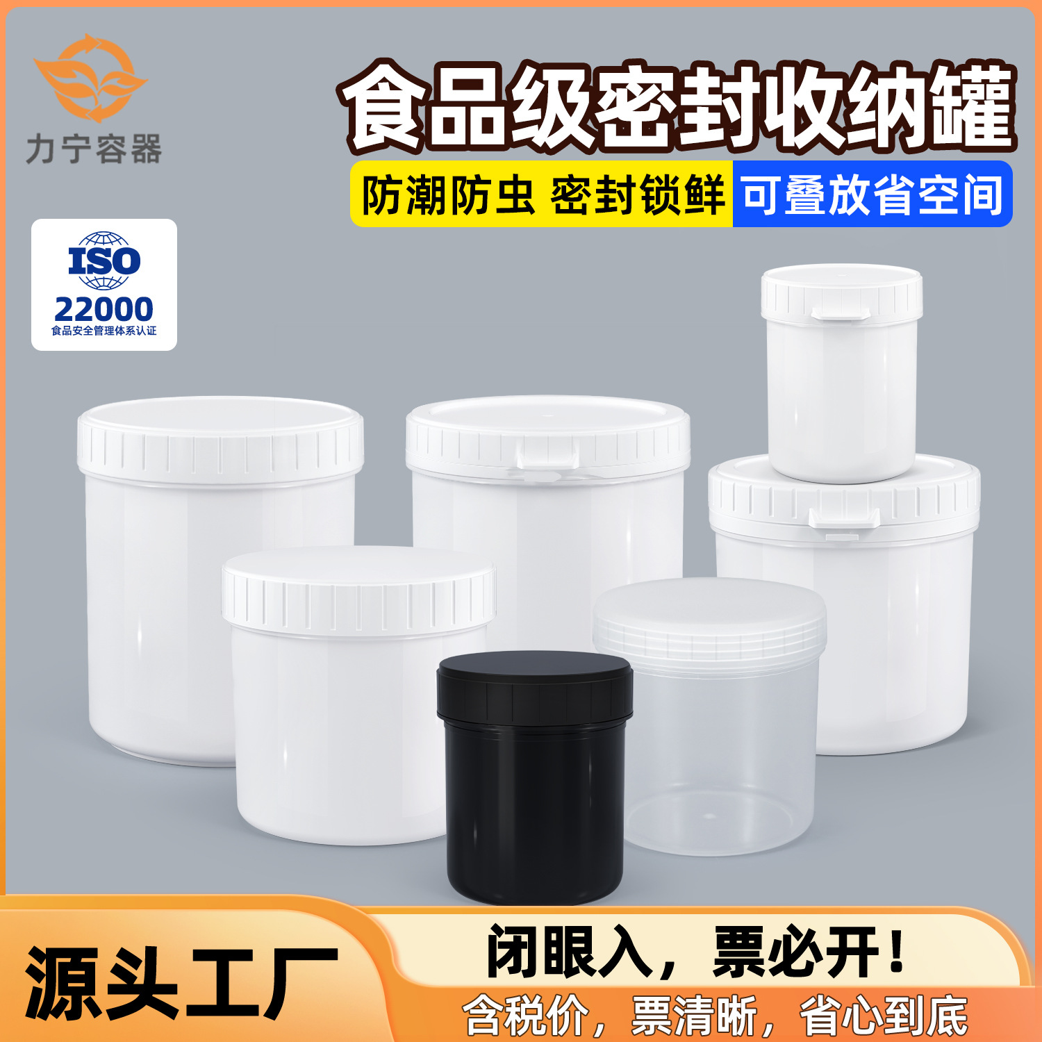 批发食品级塑料密封罐螺旋罐涂料包装罐 30-2000ml锡膏油墨透明罐