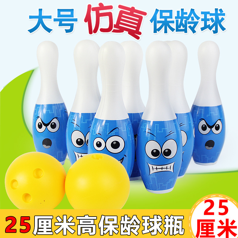 儿童保龄球玩具套装38CM幼儿园男孩体育球类宝宝大号室内户外运动细节图
