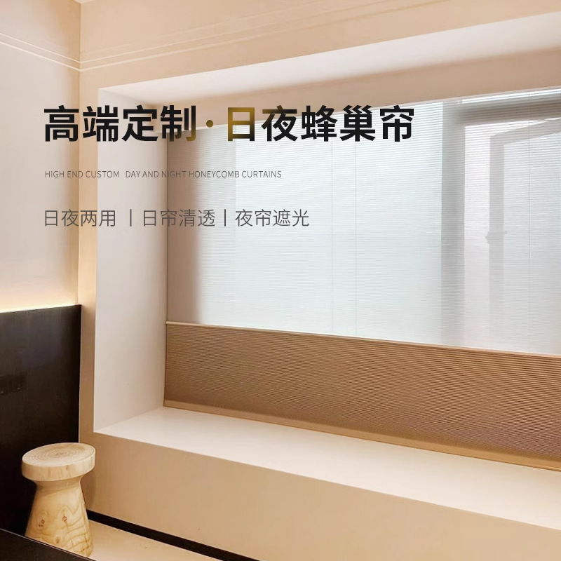 Factory direct sales of heat insulation and sunshade day and night honeycomb curtains for bedrooms, balconies, offices, and home use, as well as fully blackout curtains