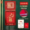 Zhouzhou Calendar 2026 Year of the Horse Calendar Premium Single Calendar Nine-page Vertical Tearable Calendar Traditional Old Calendar Advertising Customization Specification image