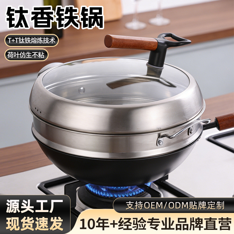 Yiyang Titanium-scented iron wok, non-stick wok, cooking wok, household uncoated induction cooker, gas stove special flat bottom iron wok