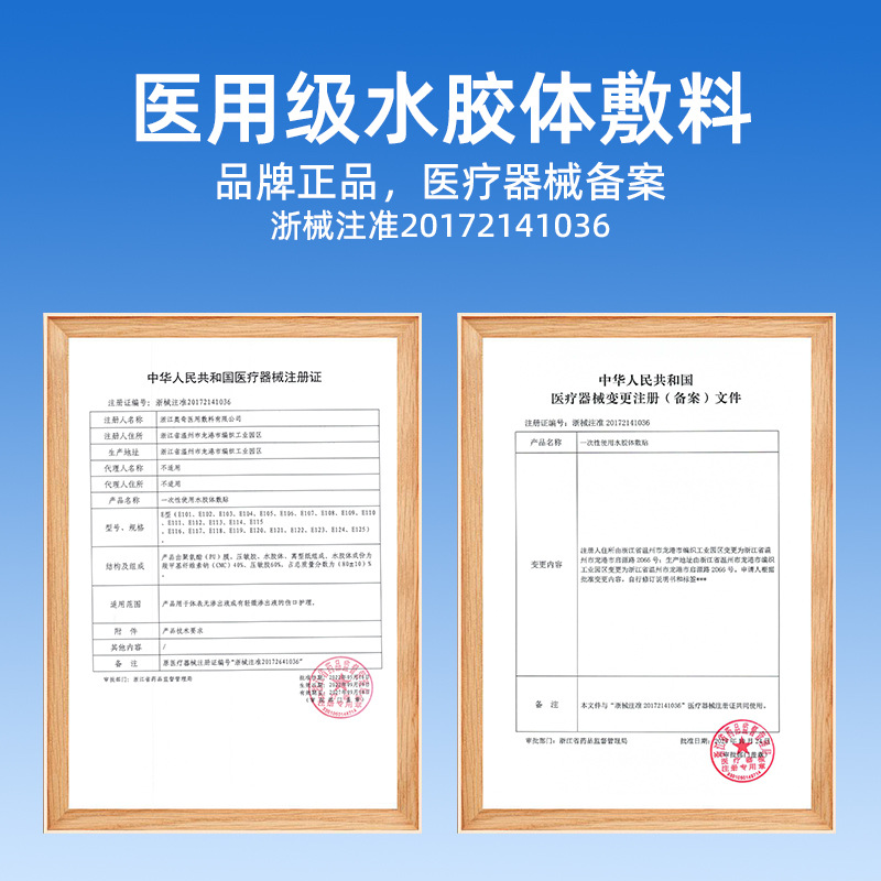 Aoqi Medical ultra-thin hydrocolloid Dressing, artificial skin wound patch, acne patch, acne removal transparent pressure ulcer dressing customization Application Scenario