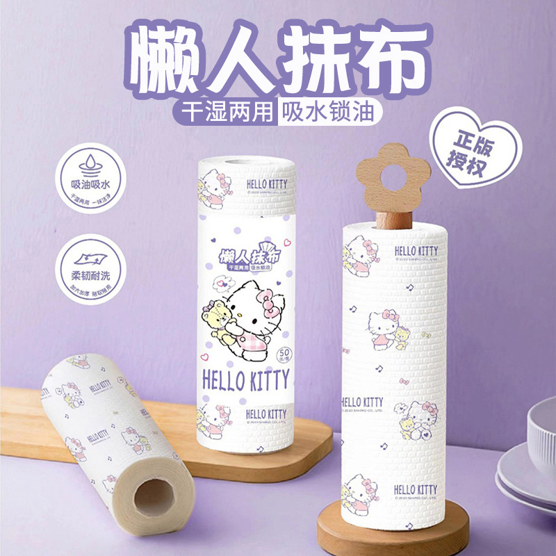 三丽鸥正版授权懒人抹布家用清洁厨房用纸干湿两用一次性洗碗布