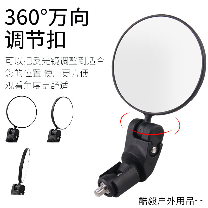 自行车后视镜 山地公路车可折叠凸面后视镜 反光镜骑行装备