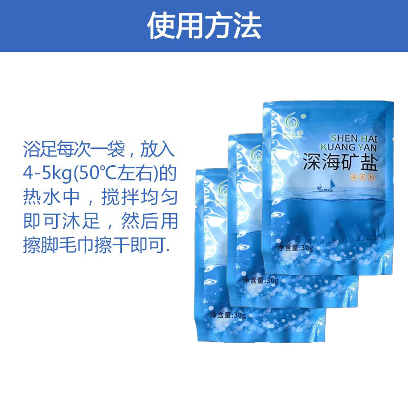New Hongyu deep-sea mineral salt foot bath in stock, sea salt health care foot bath, suitable for both men and women, the same style as in foot care and bath shops Application Scenario