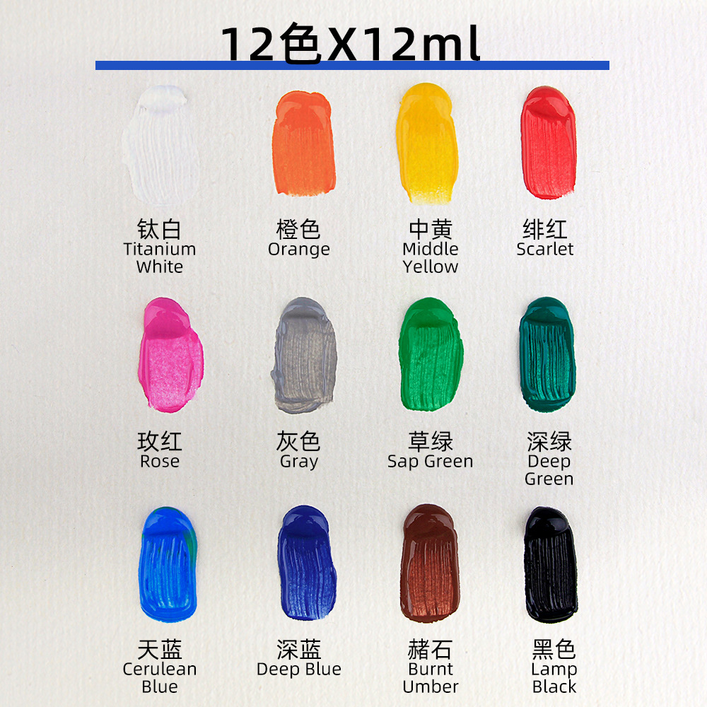 水彩颜料/丙烯/丙烯颜料/脸彩/颜料水彩颜料细节图