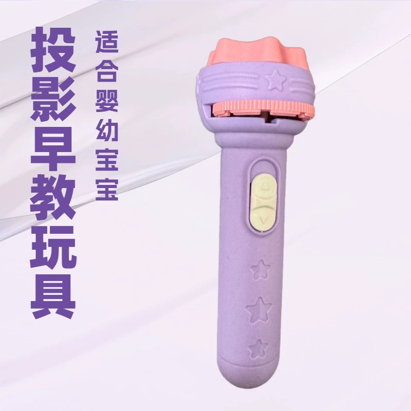 手电筒宝宝投影卡片玩具早教认知趣味故事发光图案儿童玩具