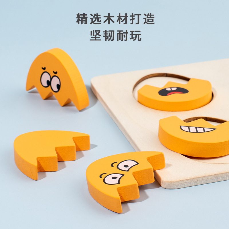 拼图、拼板实物图